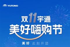 数字化时代抢先机，宇通直播月探索营销新思路