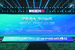 潍柴第800000台燃气动力下线暨全新一代WP16NG4.0上市发布！